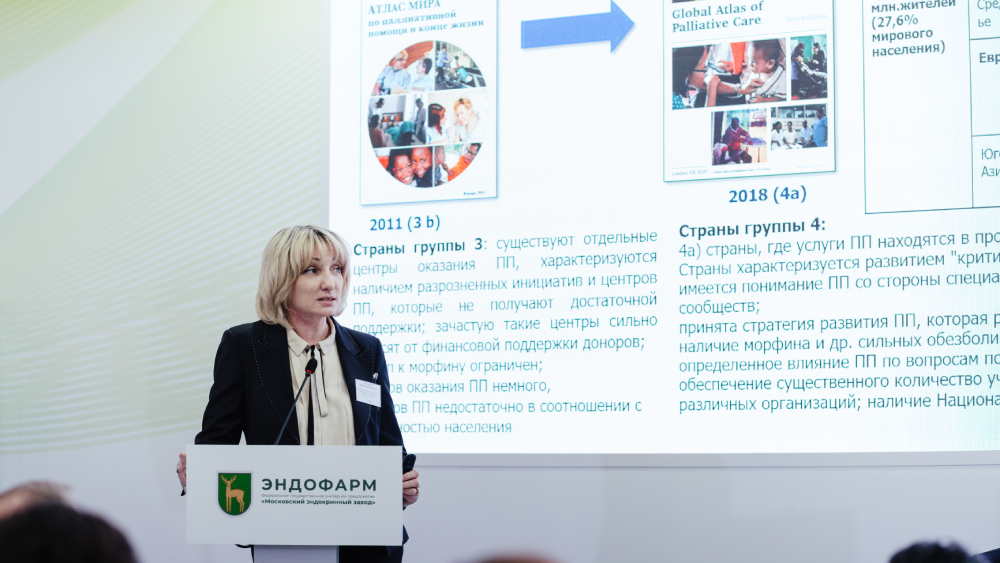 Совещание по вопросу совершенствования доступности обезболивания при оказании паллиативной медицинской помощи в Российской Федерации