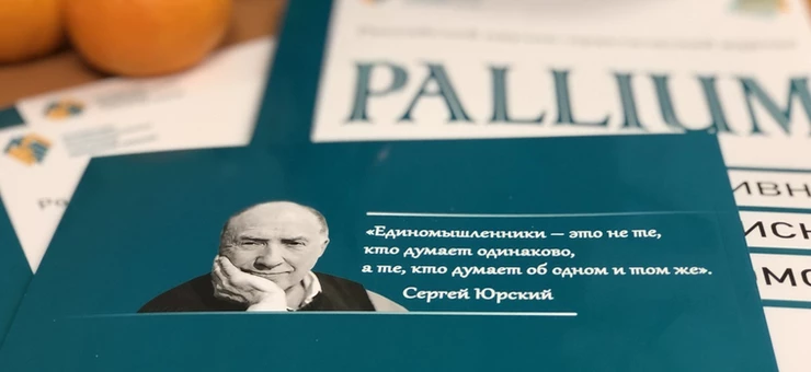 Читаем новый PALLIUM