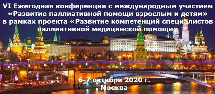 Продолжается регистрация на врачебную конференцию