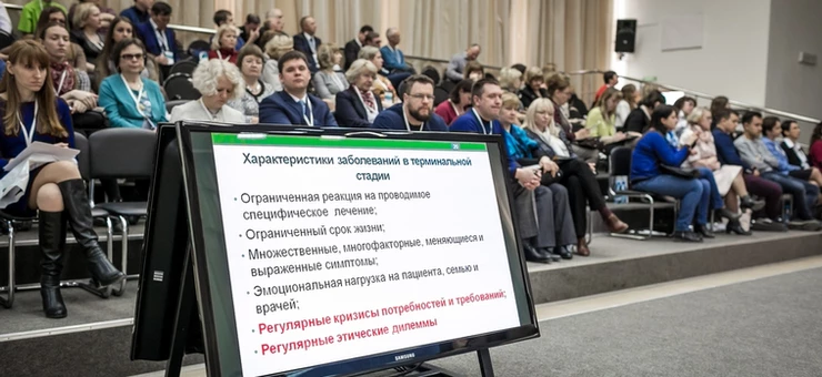 Образовательный паллиативный форум пройдет в Иркутске