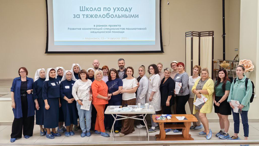 Школа по уходу за тяжелобольными людьми прошла в Мурманске