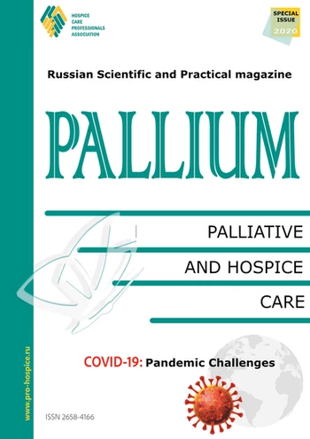 PALLIUM в борьбе против COVID-19