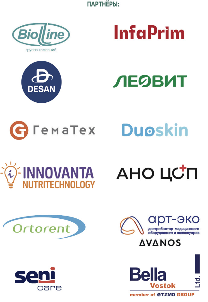 partners_medsestraconf26.jpg
