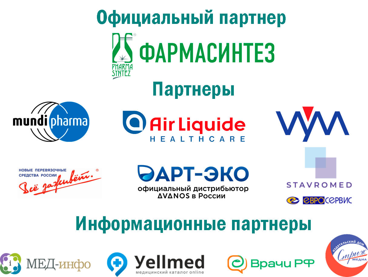 partners-medconf-22.png