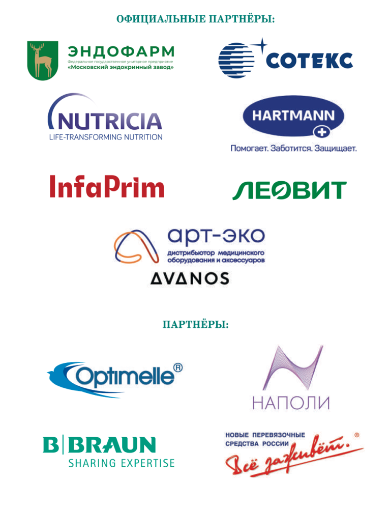 partners-dfo-26.png